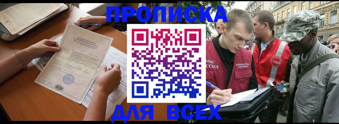 временная регистрация надежно в Белой Калитве